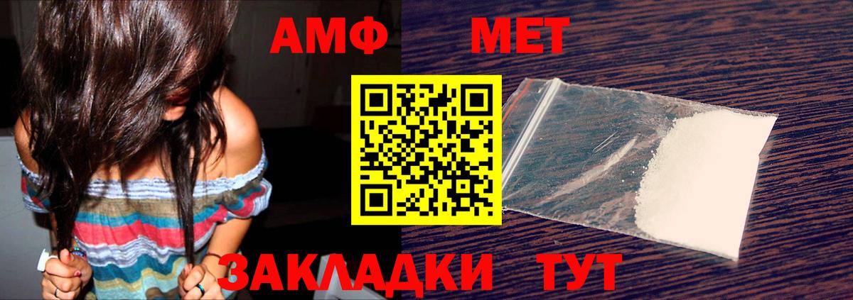 АМФЕТАМИН Розовый Севастополь