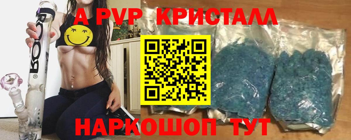 Alpha PVP СК КРИС Севастополь