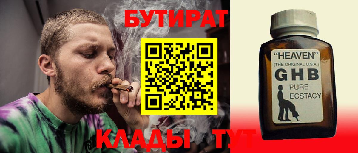 БУТИРАТ оксана Севастополь