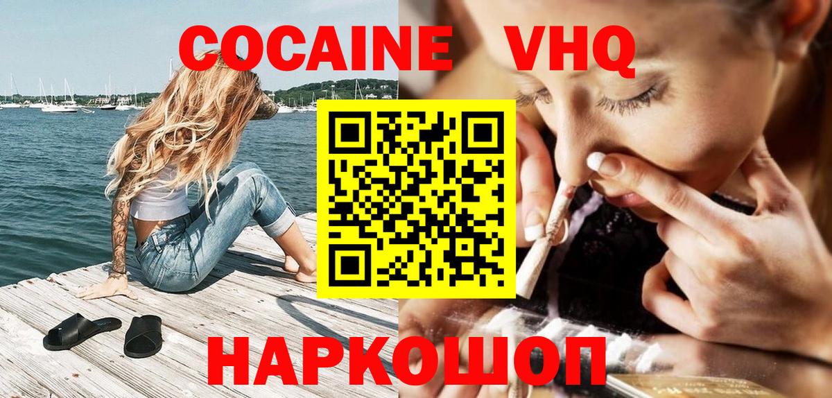 COCAIN Fish Scale  Вход с VPN  Кокаин Fish Scale  Cocaine  Севастополь 