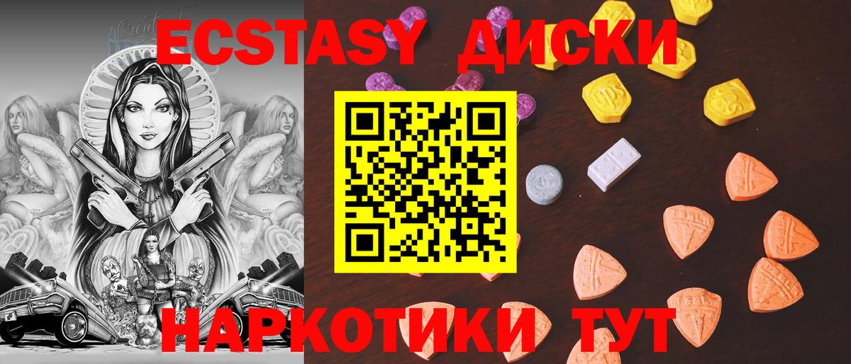 Экстази  Вход с VPN  Экстази TESLA  Севастополь  МЕГА маркетплейс  ЭКСТАЗИ MDMA 