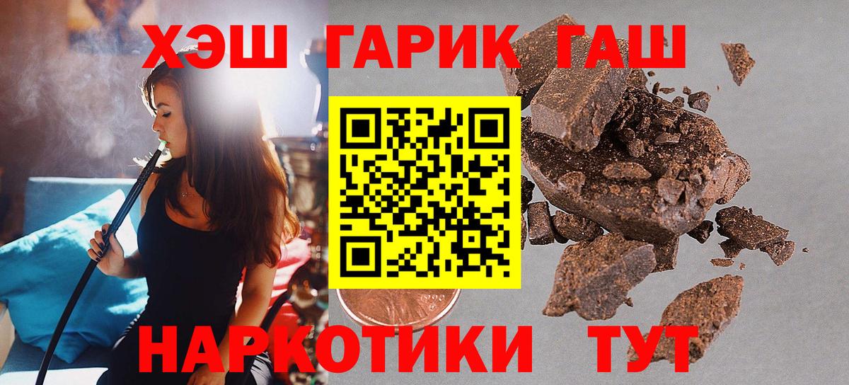 ГАШИШ ice o lator Севастополь