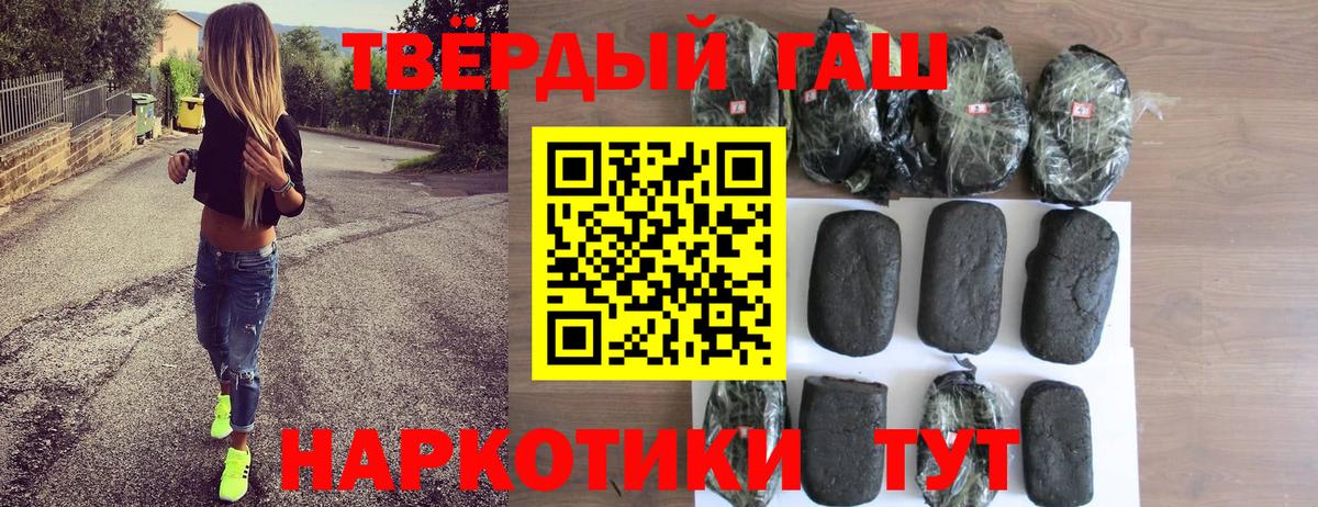 Гашиш  ГАШИШ VHQ  ГАШИШ 40% ТГК  Вход с VPN  Севастополь 