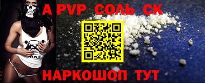 спиды Волгодонск