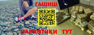 синтетический гашиш Волжск