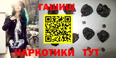 синтетический гашиш Волжск