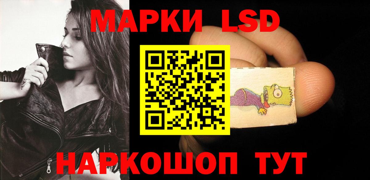 Севастополь  ЛСД экстази кислота  LSD-25 экстази  Вход с VPN  ЛСД экстази ecstasy 