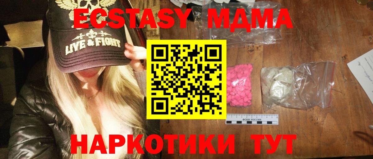 MDMA Molly Севастополь