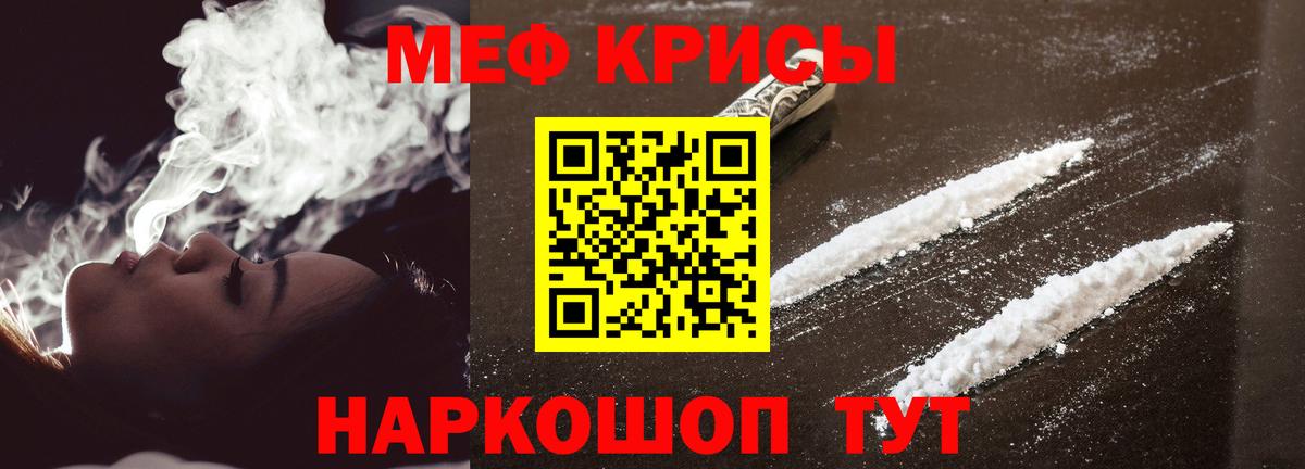 Меф  Севастополь