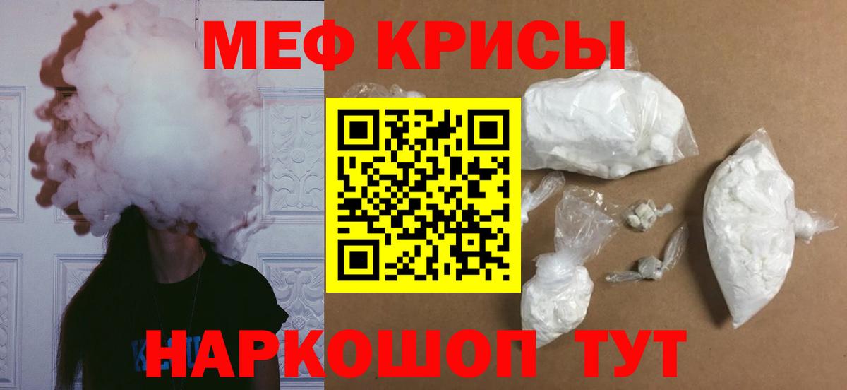 Меф мука  Мефедрон  Севастополь  Мефедрон мука  Вход с VPN 