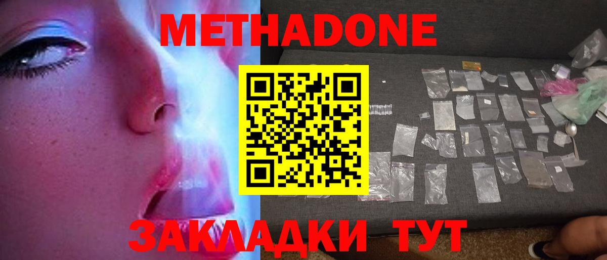 МЕТАДОН VHQ  Вход с VPN  Севастополь  omg   Метадон VHQ 