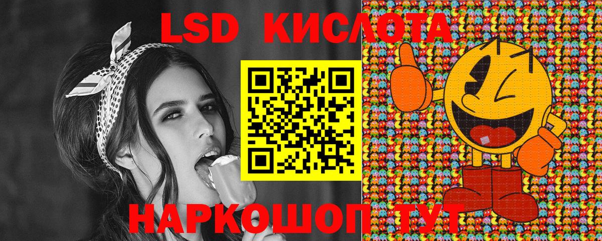 Севастополь  Марки 25I-NBOMe 1,8мг  Вход с VPN 