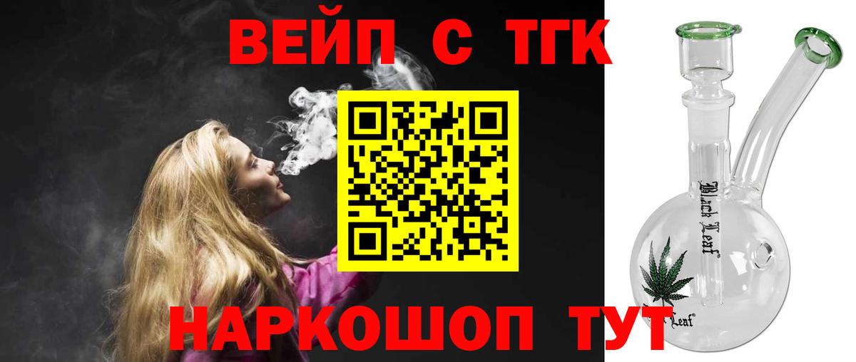 Дистиллят ТГК гашишное масло Севастополь