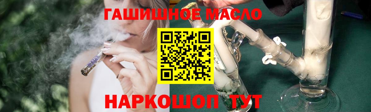 Дистиллят ТГК концентрат  Вход с VPN  Севастополь  ТГК THC oil 