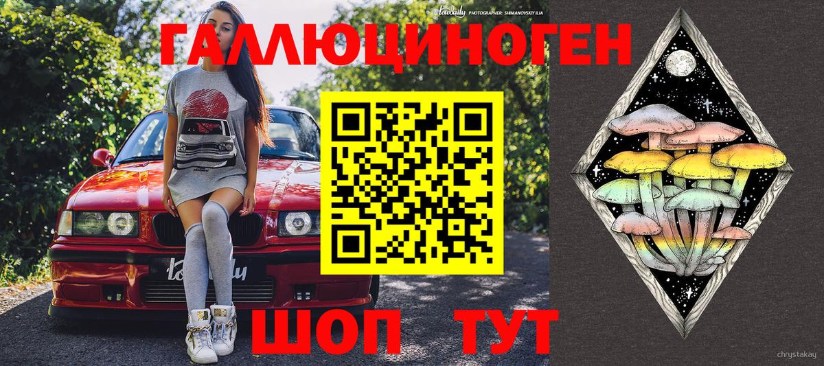 цена   Галлюциногенные грибы мицелий  Севастополь  Вход с VPN  Псилоцибиновые грибы ЛСД 