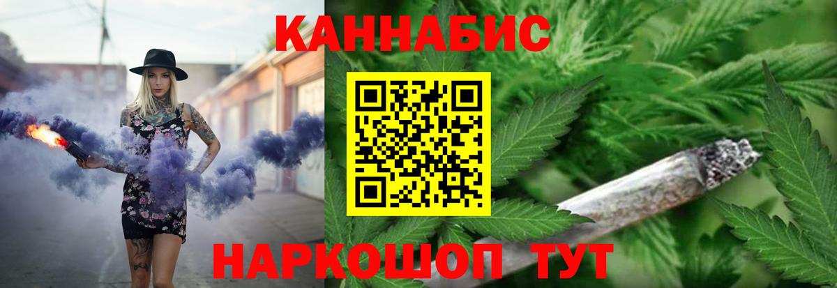 МАРИХУАНА VHQ  Вход с VPN  Шишки марихуана конопля  Конопля план  Севастополь 